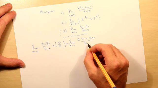 Теоремы о пределах. Ответы смотреть онлайн
