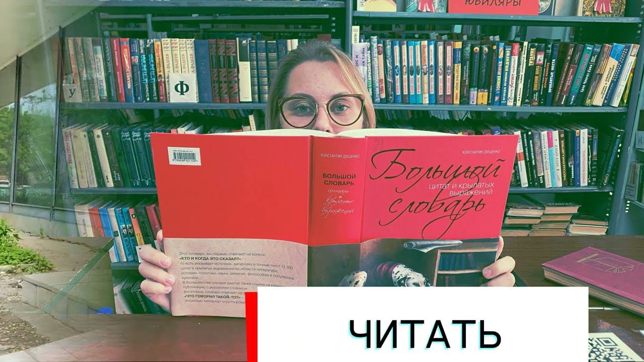 Рекламный ролик Библиотеки №1 им. П.А. Столыпина смотреть онлайн