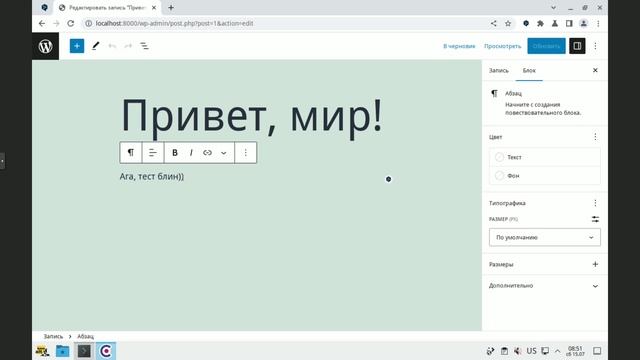 Snap-time вместо TimeShift - часть 3, Альт линукс восстанавливаем WordPress.