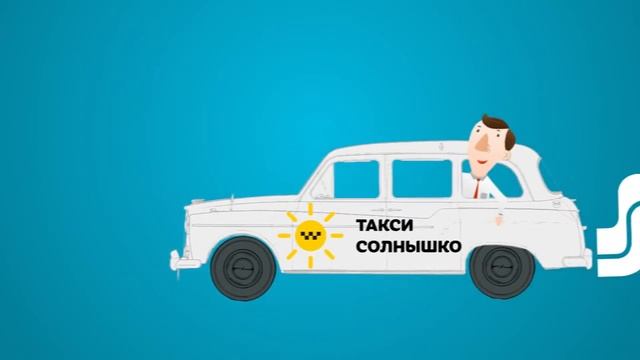 Такси "Солнышко" смотреть онлайн