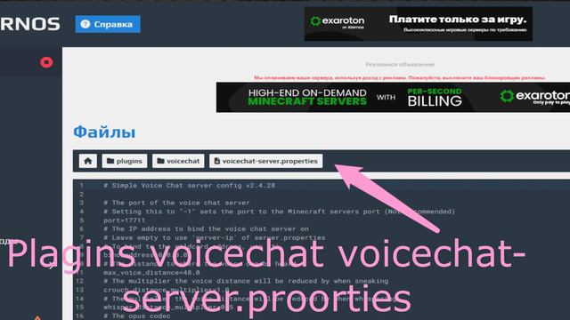 Детальная настройка мода Simple Voice Chat для сервера на Aternos смотреть онлайн