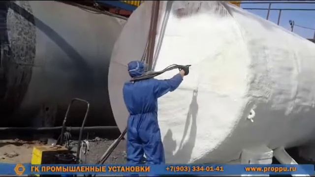 Теплоизоляция цистерны пенополиуретаном на оборудовании #ПРОМУС