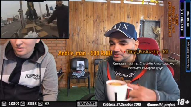 Мопс, Андрюха не сдержует слёз смотреть онлайн