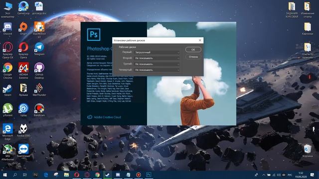 ИНИЦИАЛИЗАЦИЯ ПРОГРАММЫ PHOTOSHOP НЕВОЗМОЖНА: ПЕРВИЧНЫЙ РАБОЧИЙ ДИСК ПЕРЕПОЛНЕН -БЫСТРОЕ РЕШЕНИЕ! смотреть онлайн