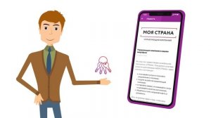 Мобильное приложение «Страна»