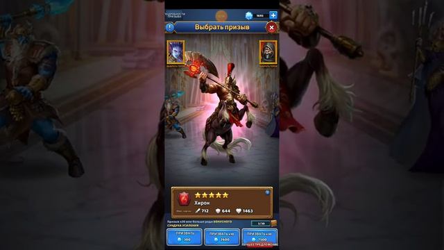 Mythwars puzzles. Призывчик с выбором на всех стоперов игры. смотреть онлайн