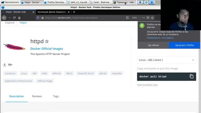 Веб-программирование магистрам: лабораторная 4 - docker смотреть онлайн