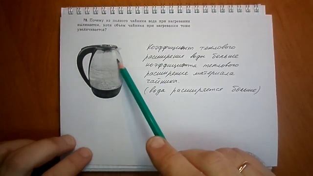 Пёрышкин. Задача 78 смотреть онлайн