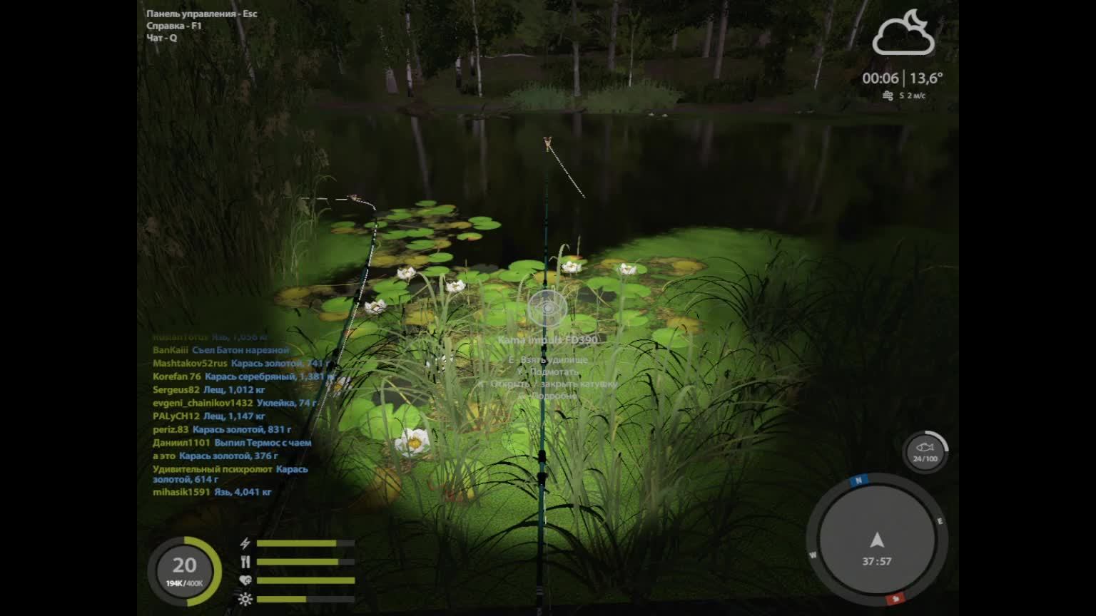 рр4  руссская рыбалка4