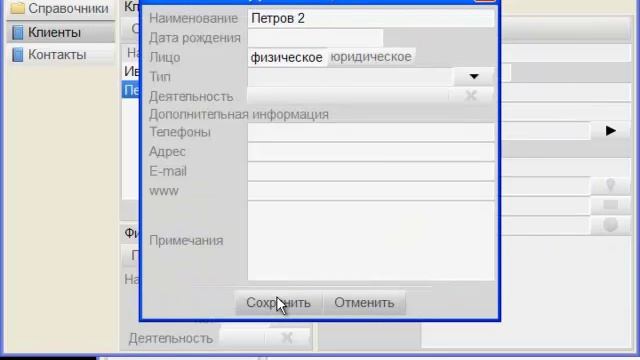 Руна 3. Менеджер и работа по сети. смотреть онлайн