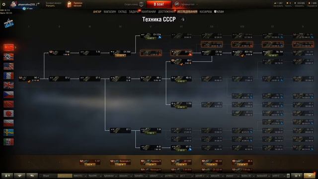 Стрим World of Tanks смотреть онлайн