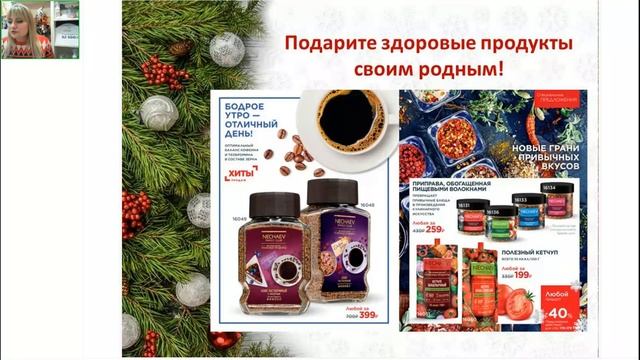 НОВИНКИ и ВЫГОДНЫЕ предложения каталога 19 ! смотреть онлайн