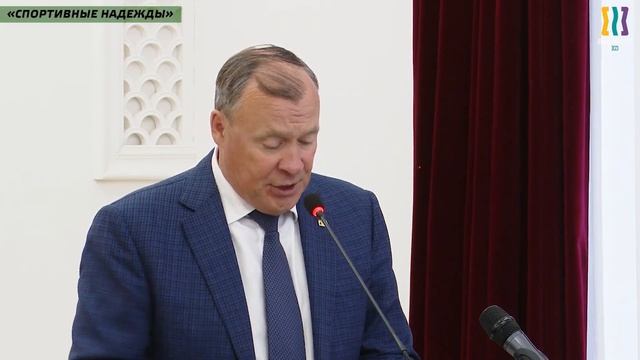 Алексей Орлов вручил почетные награды юным спортсменам и их тренерам смотреть онлайн