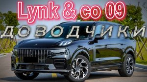 lynk&ko 09 Доводчики дверей