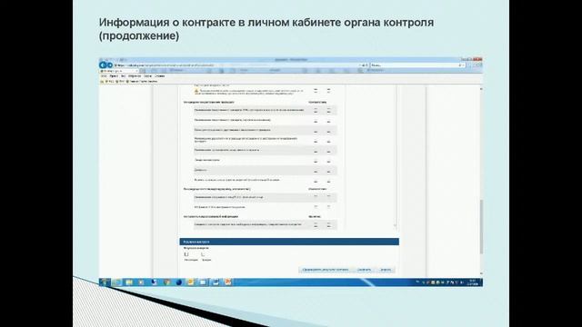 Антивебинар "44-ФЗ: финансовый контроль" смотреть онлайн