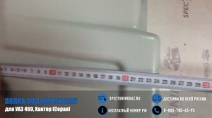 Полка верхняя под магнитолу УАЗ 469,Хантер АБС (Серая)