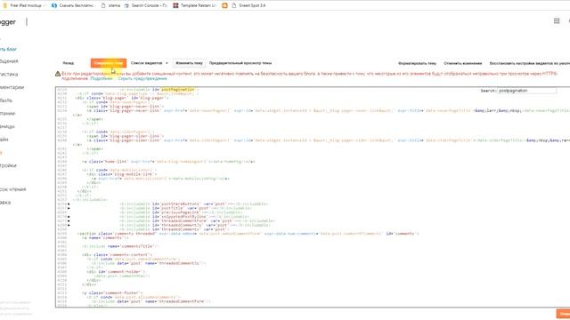 Устанавливаем бесконечную прокрутку страниц сайта в Blogger смотреть онлайн