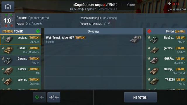 Турнир World of tanks blitz.Клан TOMSK смотреть онлайн