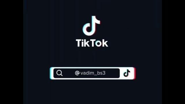 --|И.Н.М.Т|--|тик ток|--?часть 1? смотреть онлайн
