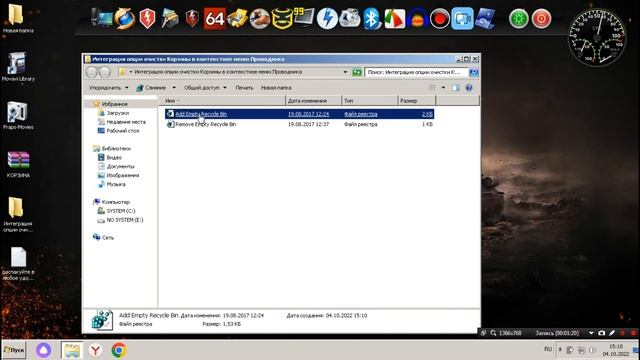 Интеграция корзины в меню проводника Windows смотреть онлайн