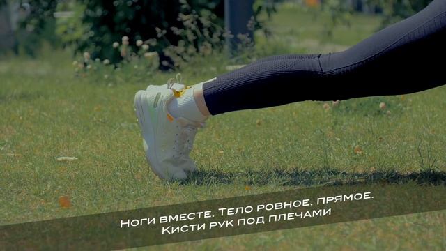 планка на прямых руках смотреть онлайн