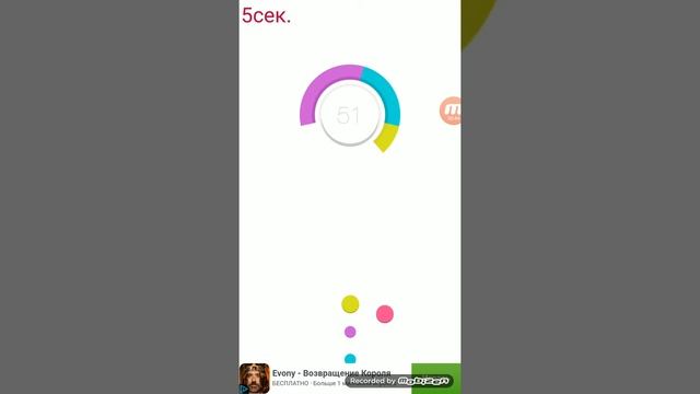 Dulp Level 51 смотреть онлайн