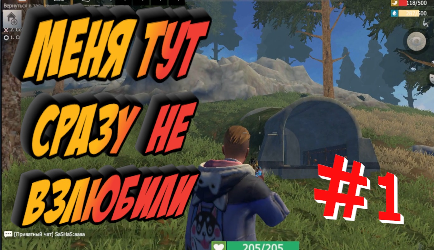 Нашёл Знаменитого Степана #1 Last Day Rulez Survival \ Last Island Of Survival Ласт дей лиос