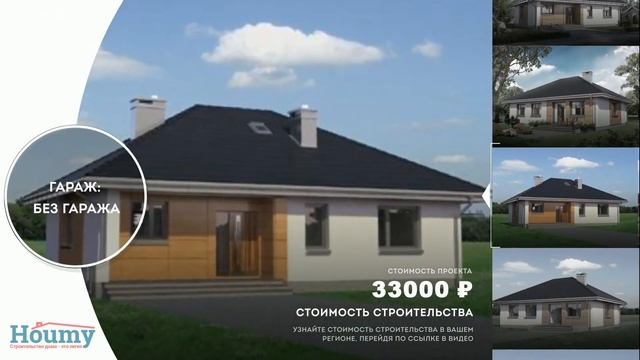 Строительство одноэтажных домов под ключ проекты. Дом из керамзитного блока 100 кв.м. 10 на 13 смотреть онлайн