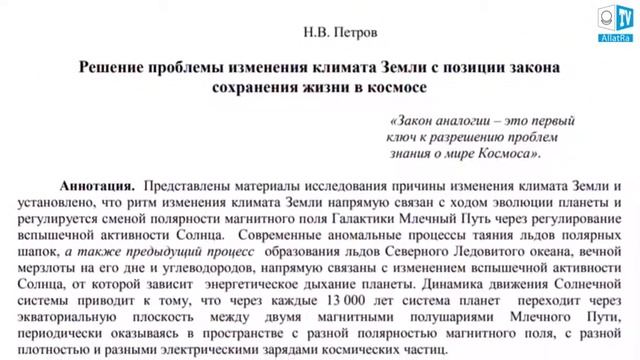 Елизавета Хромова, геолог-геофизик, о цикличности климатических изменений смотреть онлайн