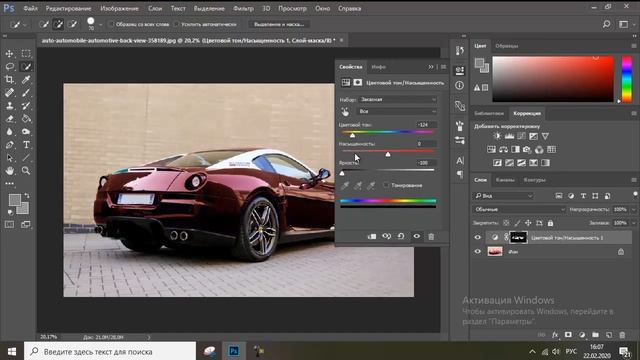 Как поменять цвет объекта в фотошопе смотреть онлайн