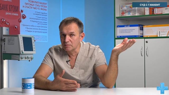 Суд с Гамавит смотреть онлайн