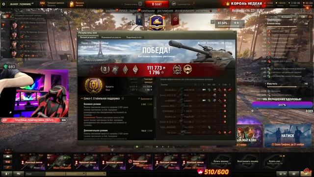 БЛАДИ НА СТРИМЕ ПОКАЗАЛ RTX 4090 #wot #worldoftanks #блади #бладитв #rtx4090 смотреть онлайн