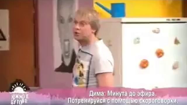 Южное Бутово. Скороговорка от Сергея Светлакова.mp4 смотреть онлайн