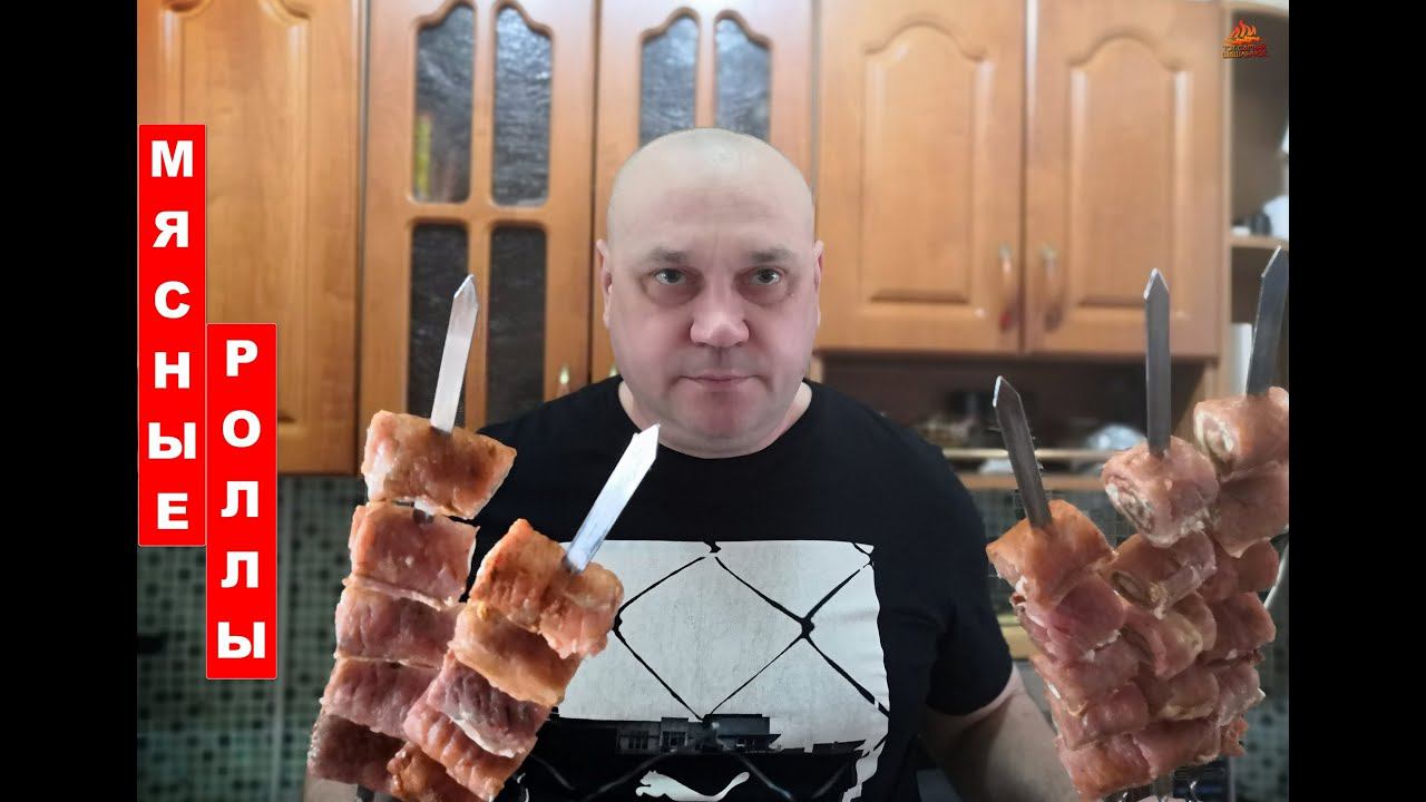 Тот самый шашлычок