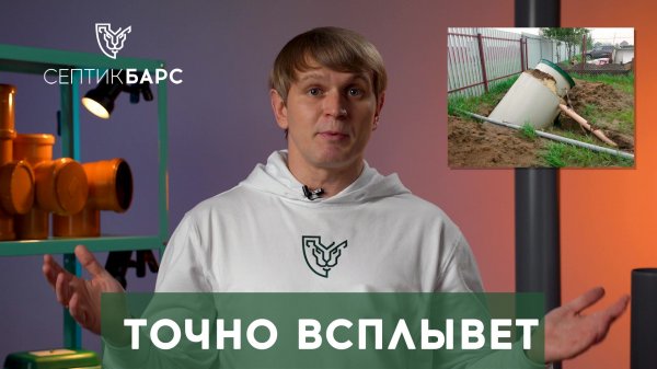 НАКОПИТЕЛЬНЫЙ СЕПТИК