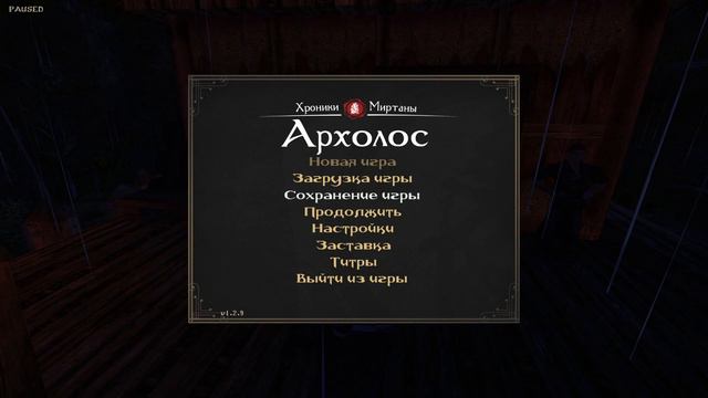 Хроники Миртаны Архолос проходил задание алхимика  надо было раздать зелья превращения