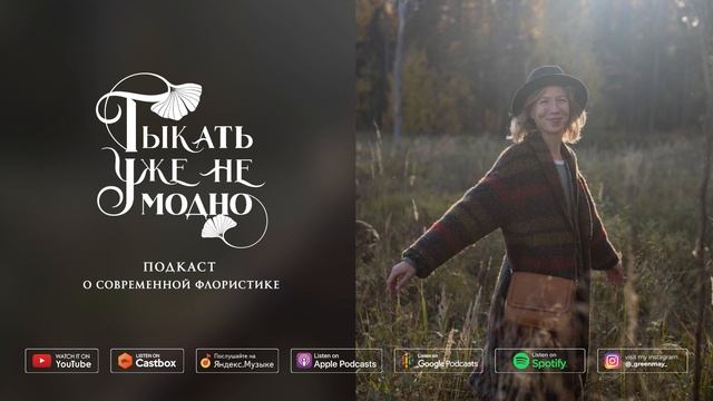Наташа Лавруша про разумное садоводство #ТУНМ 089 смотреть онлайн