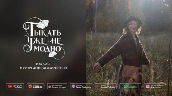 Наташа Лавруша про разумное садоводство #ТУНМ 089