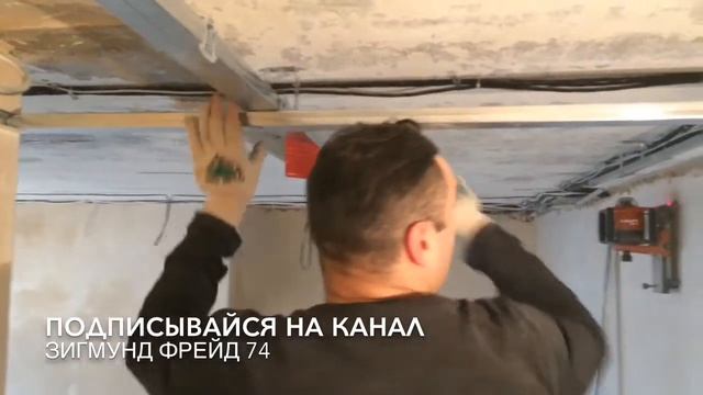 СЕКРЕТЫ МОНТАЖА ГИПСОКАРТОНА. ПОТОЛОК ИЗ ГИПСОКАРТОНА НА ДВУХУРОВНЕВОМ КАРКАСЕ. МОНТАЖ ПО ФРЕЙДУ смотреть онлайн