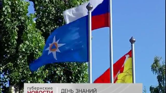 День знаний в Воронежском институте ГПС МЧС России сентябрь 2013 смотреть онлайн