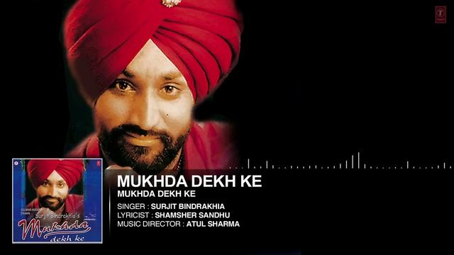 Mukhda Dekh Ke | Punjabi Audio Song | Surjit Bindrakhia | T-Series Apna Punjab смотреть онлайн