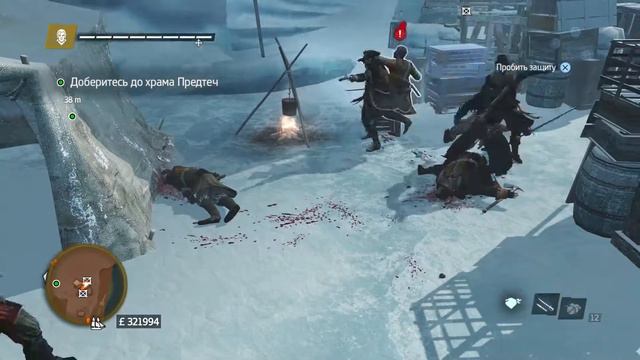 Assassin's Creed® Изгой Обновленная версия_20180425005345 смотреть онлайн