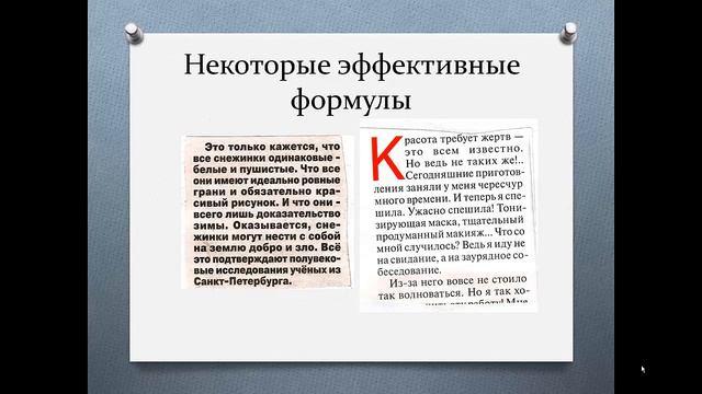 Вступительный абзац - погружение в текст [Продающие тексты для вашего бизнеса] смотреть онлайн