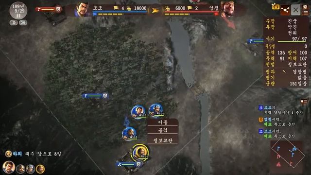 Sangokushi 13 (Romance of the Three Kingdoms 13) Gameplay смотреть онлайн