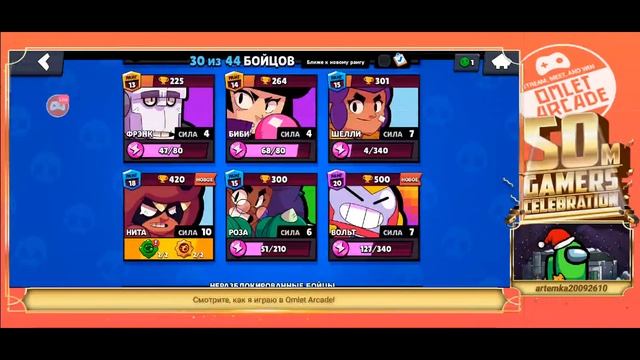 Стрим по Lemon Box: brawl stars на максималках смотреть онлайн