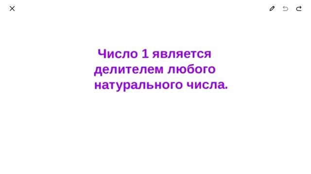 Что такое делитель и кратное? Как не путать смотреть онлайн