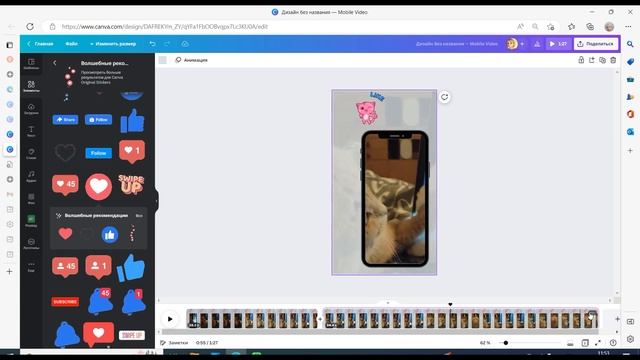 #canva Как создать видеоклип в canva смотреть онлайн