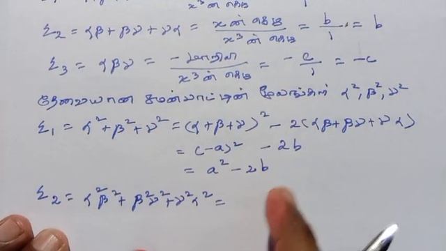 12th Maths Tamil Medium Chapter 3 Example 3.6 смотреть онлайн