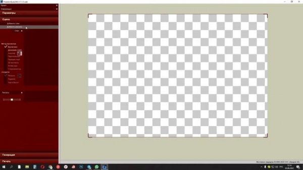 Freedomeye WEB - Интерфейс программы