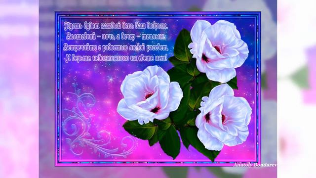 Прекрасного настроения!